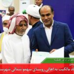 🔻اهدای اسناد مالکیت به اهالی روستای سهمو شمالی شهرستان عسلویه